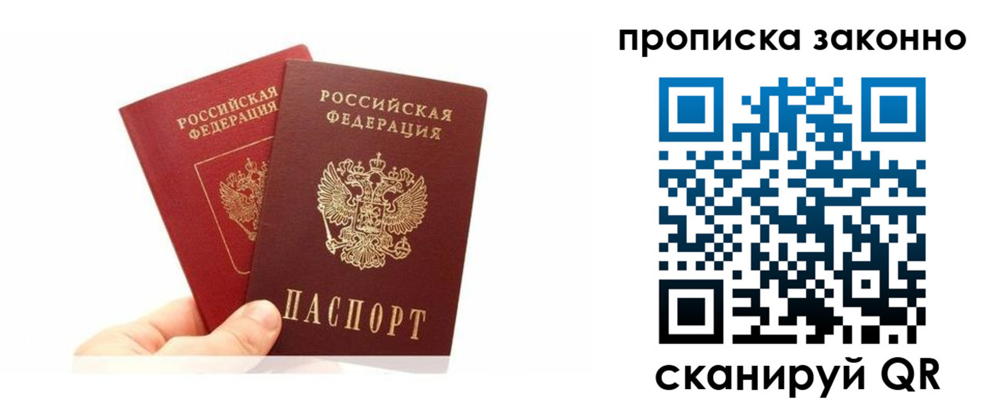 прописка в квартире в Новопавловске