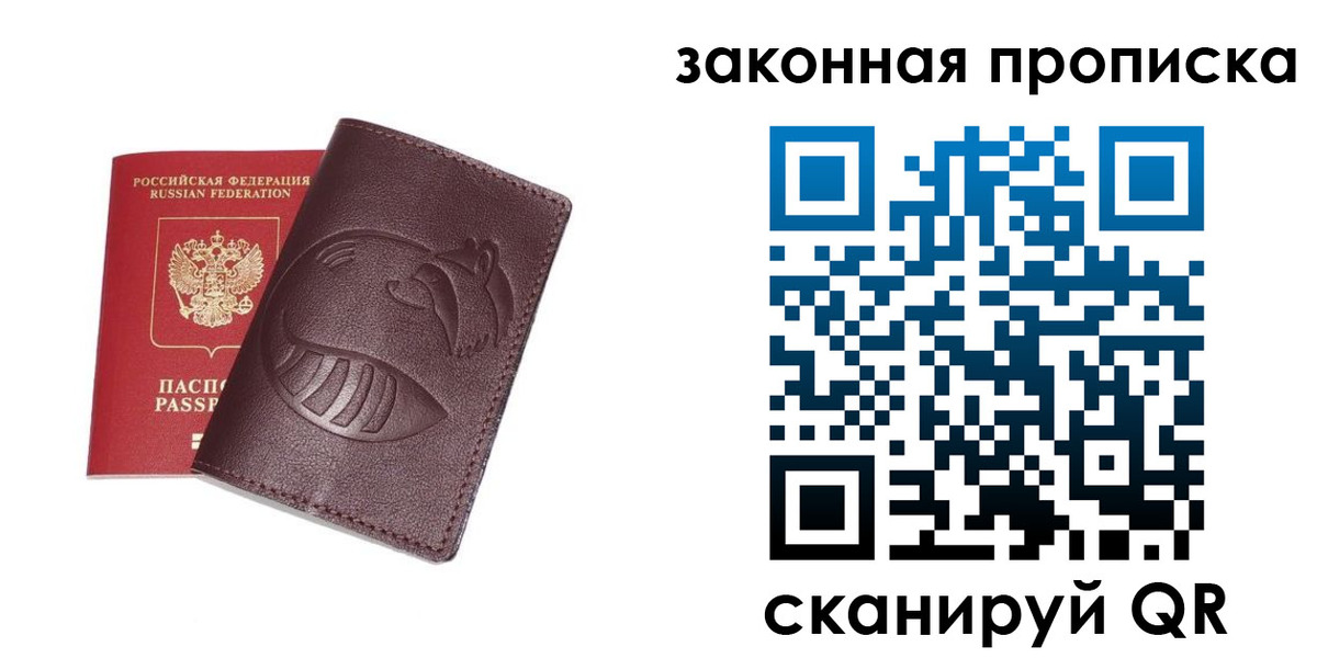 временная регистрация адрес в Новопавловске