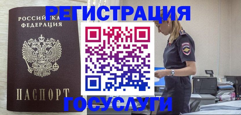 временная регистрация купить в Новопавловске