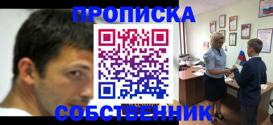 регистрация в Новопавловске
