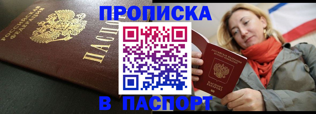 миграционный учет в Новопавловске