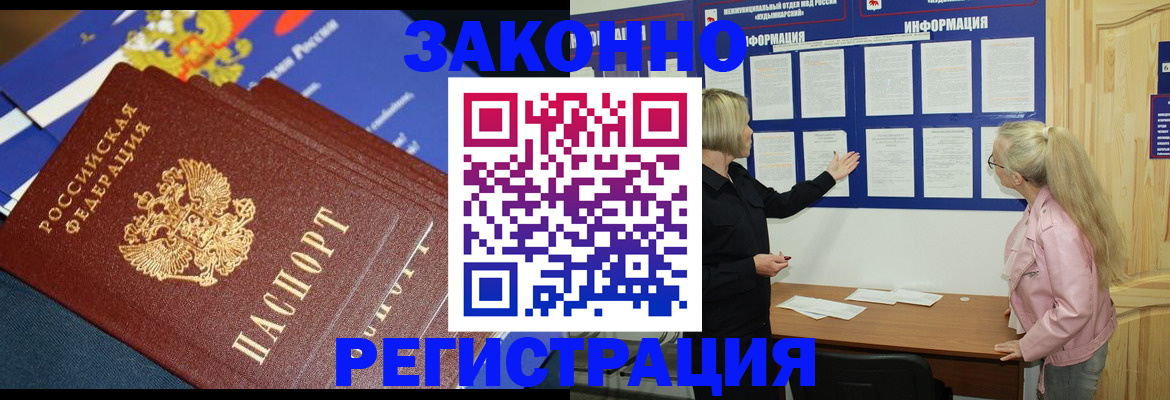 где прописаться в Новопавловске